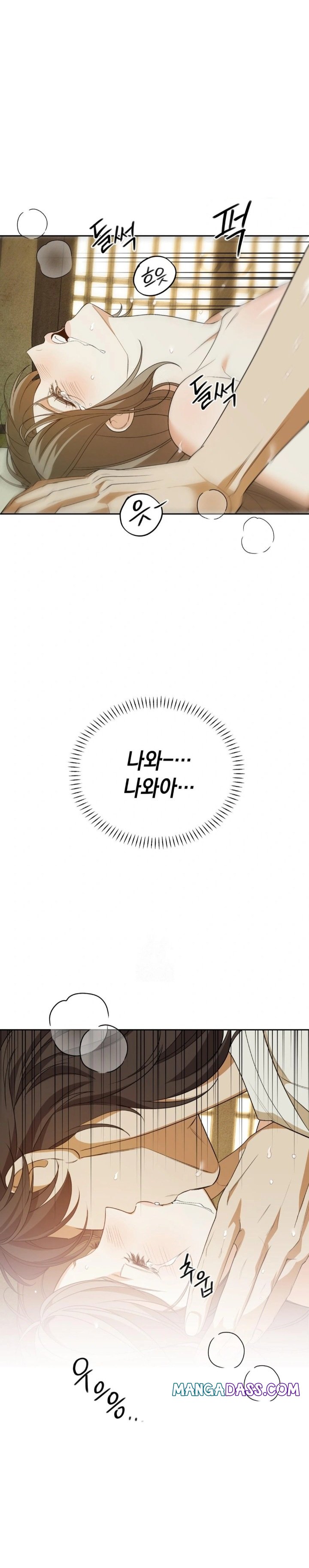 Ignorant Man Raw - Chapter 5 Page 17