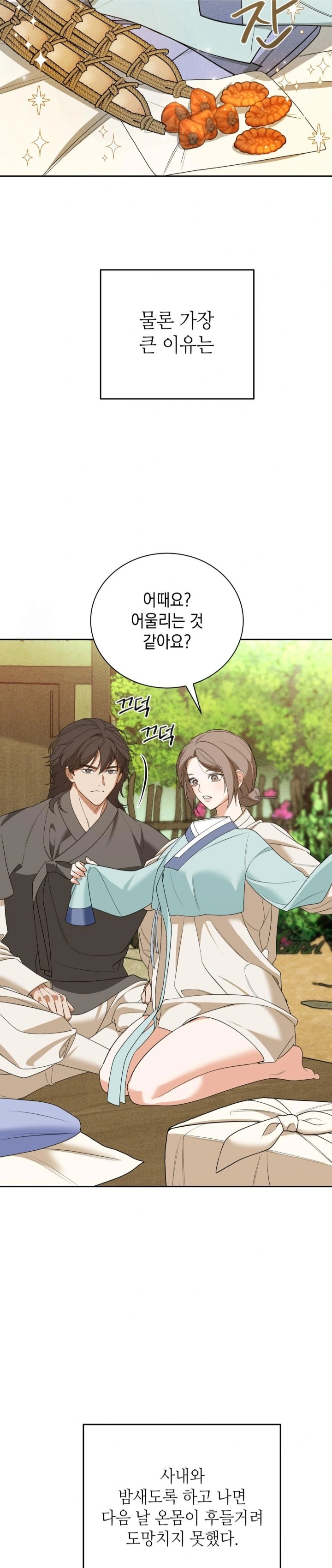 Ignorant Man Raw - Chapter 5 Page 24