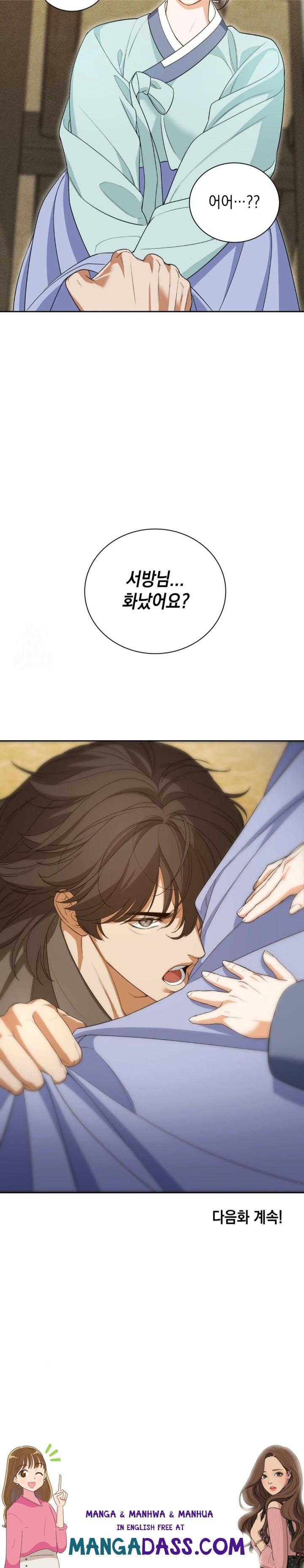 Ignorant Man Raw - Chapter 5 Page 30