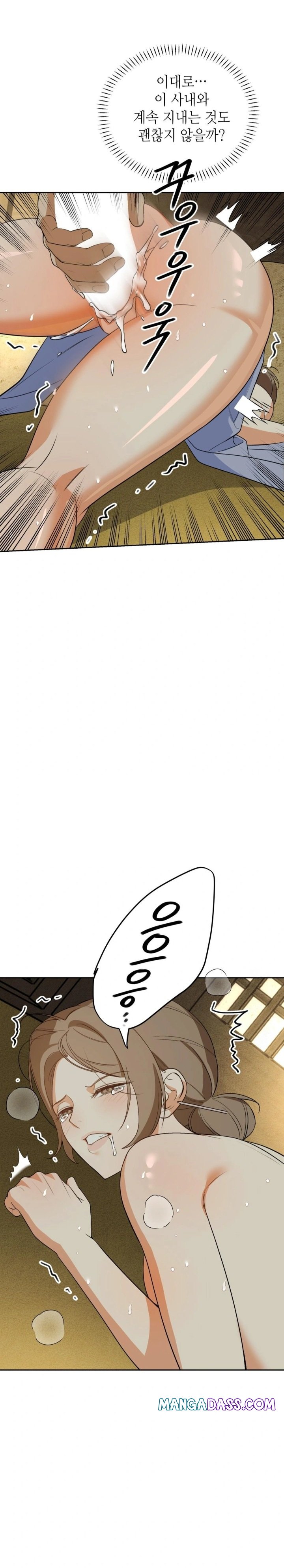 Ignorant Man Raw - Chapter 6 Page 12