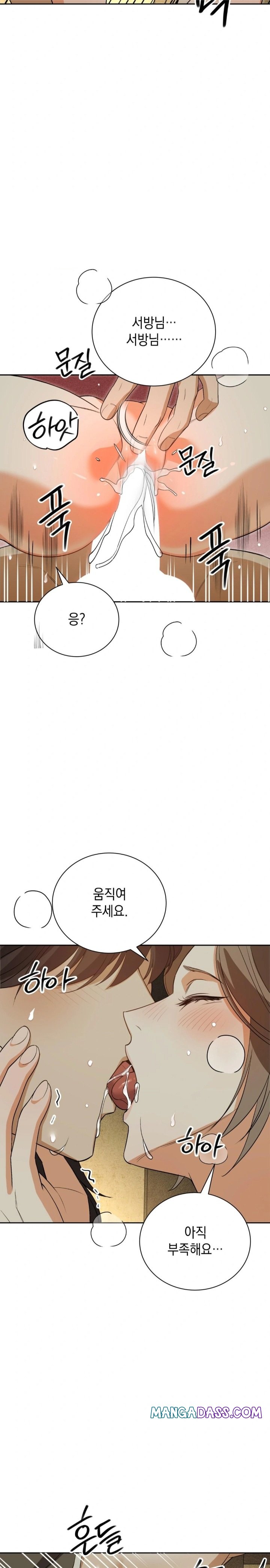 Ignorant Man Raw - Chapter 6 Page 16