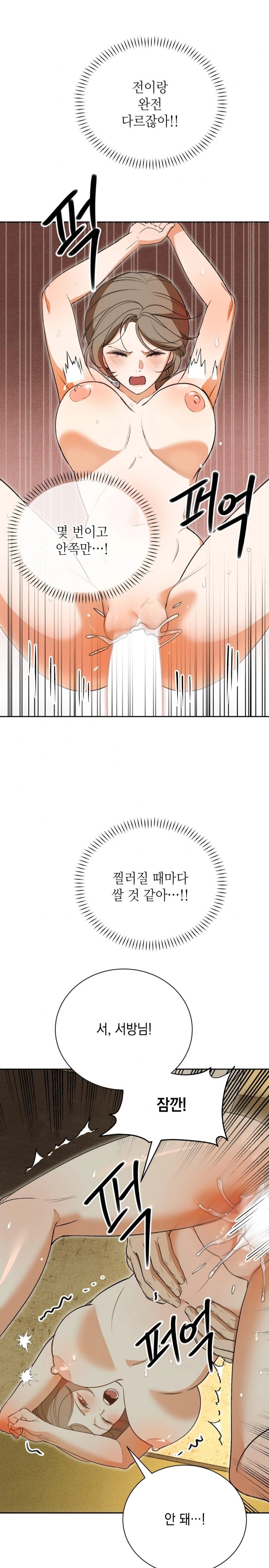 Ignorant Man Raw - Chapter 6 Page 21