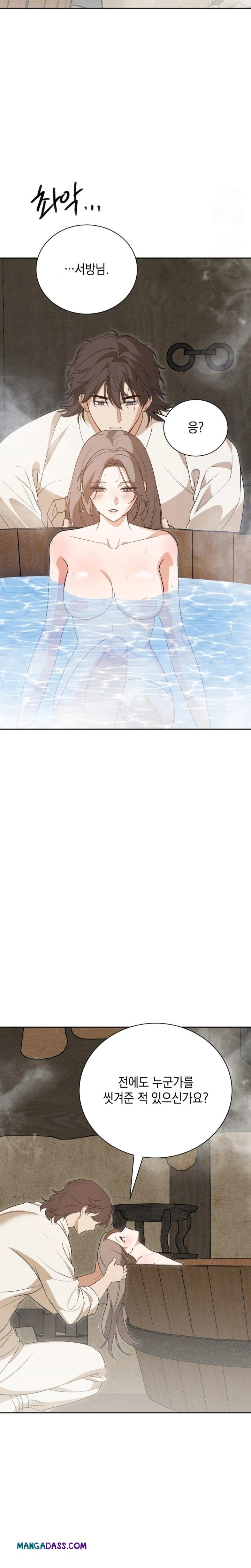 Ignorant Man Raw - Chapter 6 Page 26