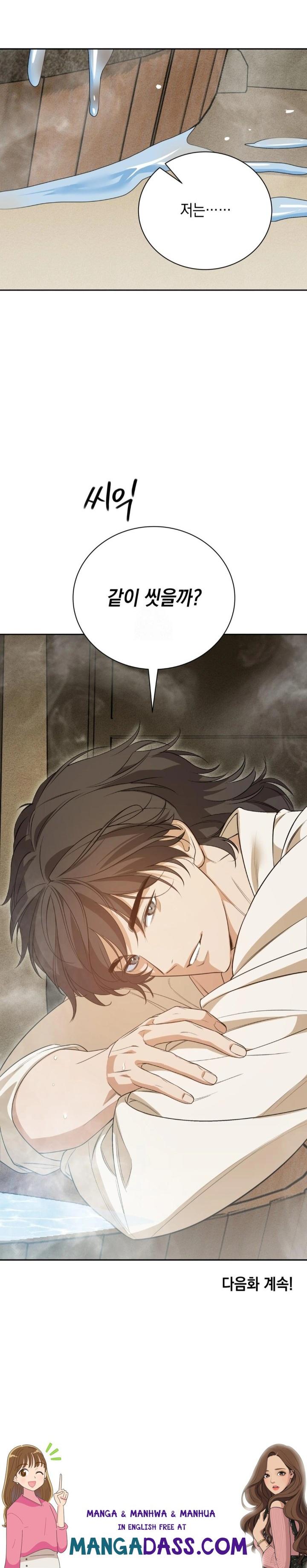 Ignorant Man Raw - Chapter 6 Page 30