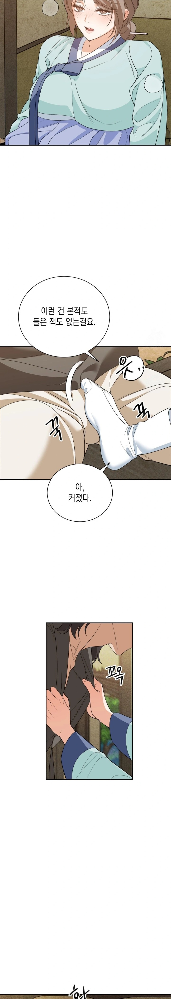 Ignorant Man Raw - Chapter 6 Page 8