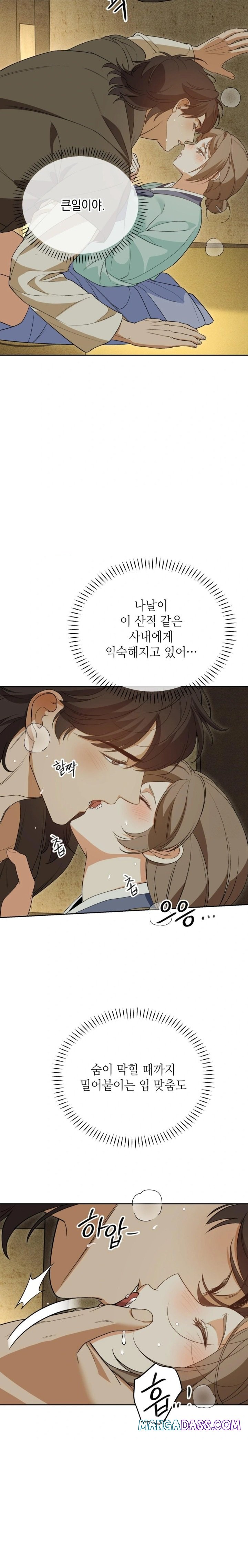 Ignorant Man Raw - Chapter 6 Page 9