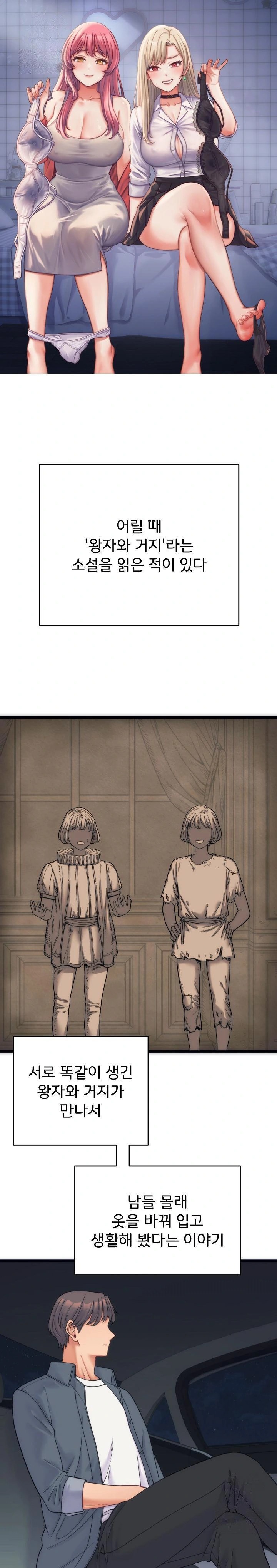 From Pauper to Prince Raw - Chapter 1 Page 1