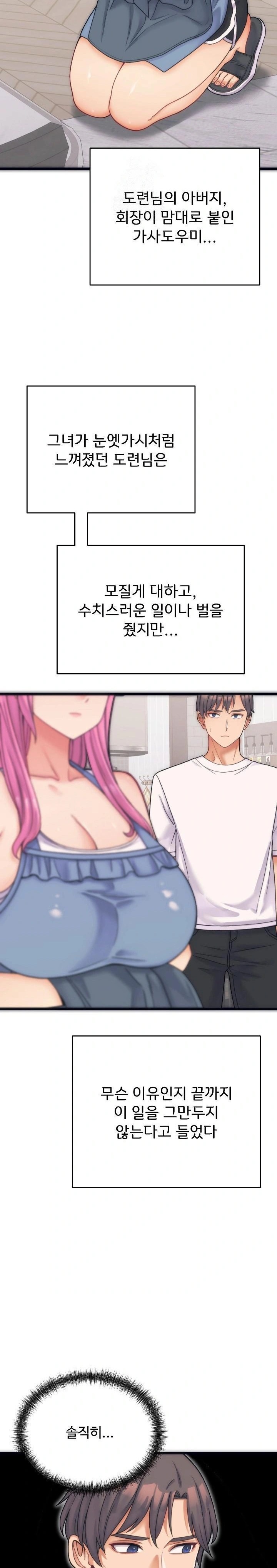 From Pauper to Prince Raw - Chapter 1 Page 11