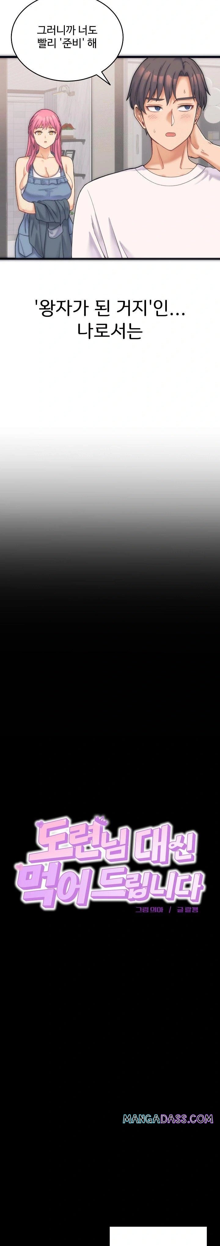 From Pauper to Prince Raw - Chapter 1 Page 13