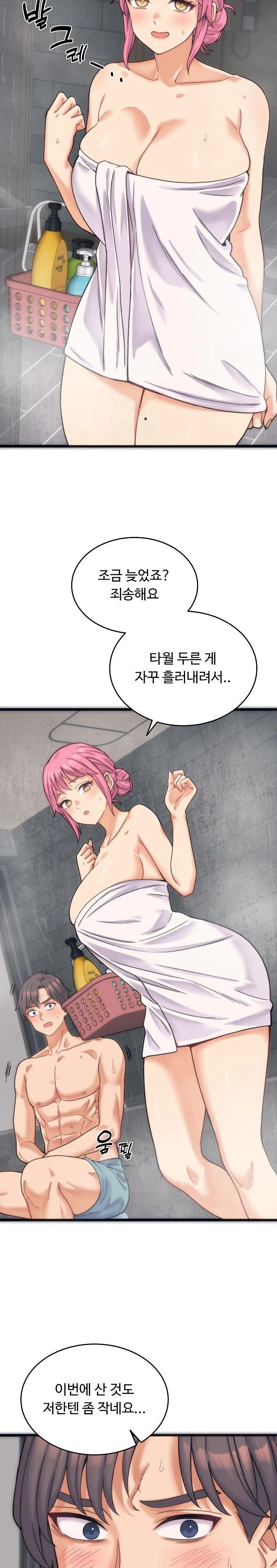 From Pauper to Prince Raw - Chapter 1 Page 22