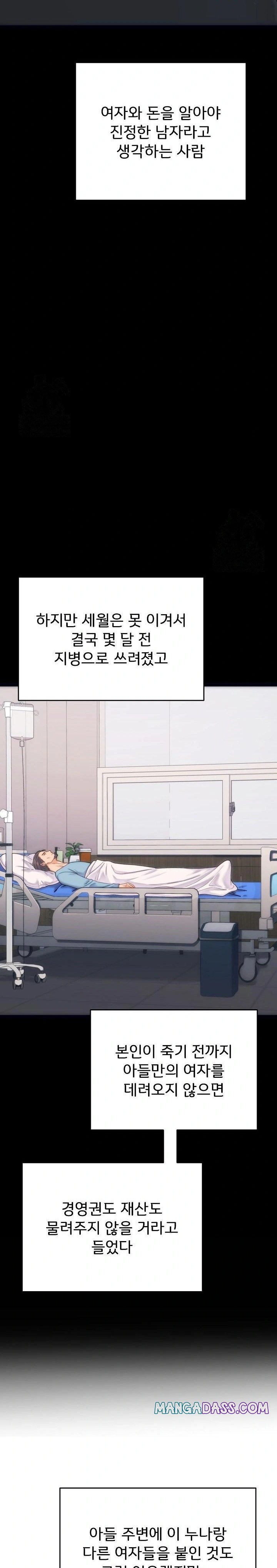 From Pauper to Prince Raw - Chapter 1 Page 27