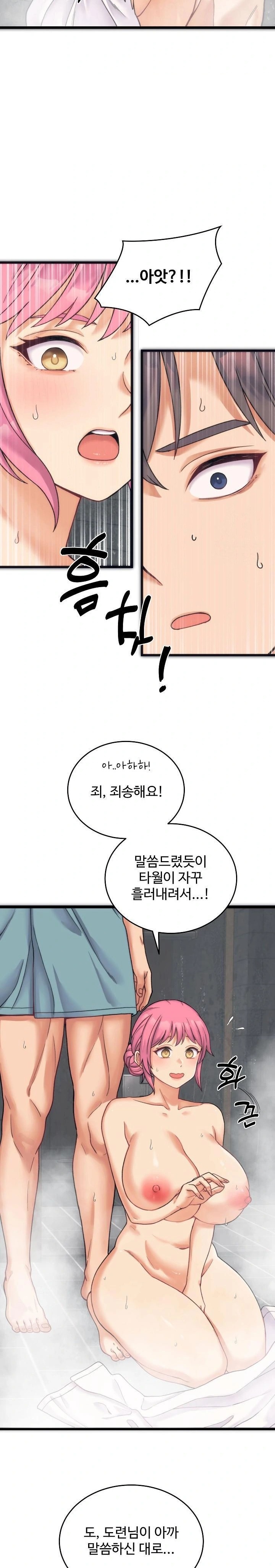 From Pauper to Prince Raw - Chapter 1 Page 34