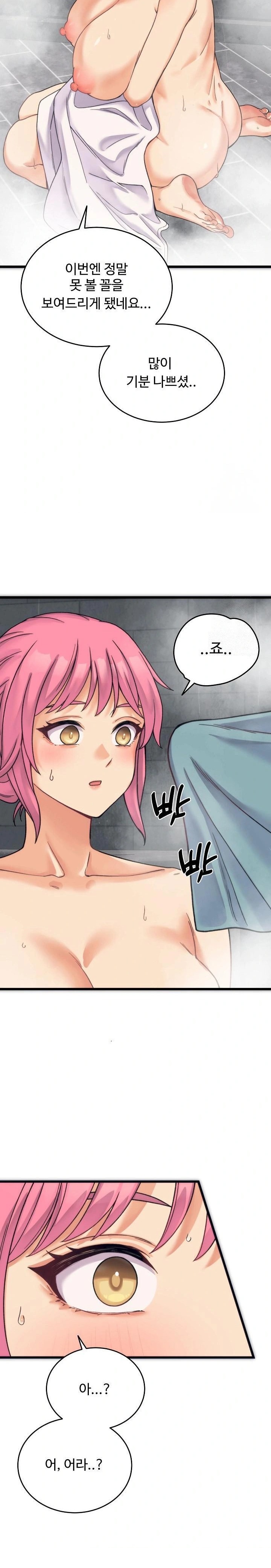 From Pauper to Prince Raw - Chapter 1 Page 36