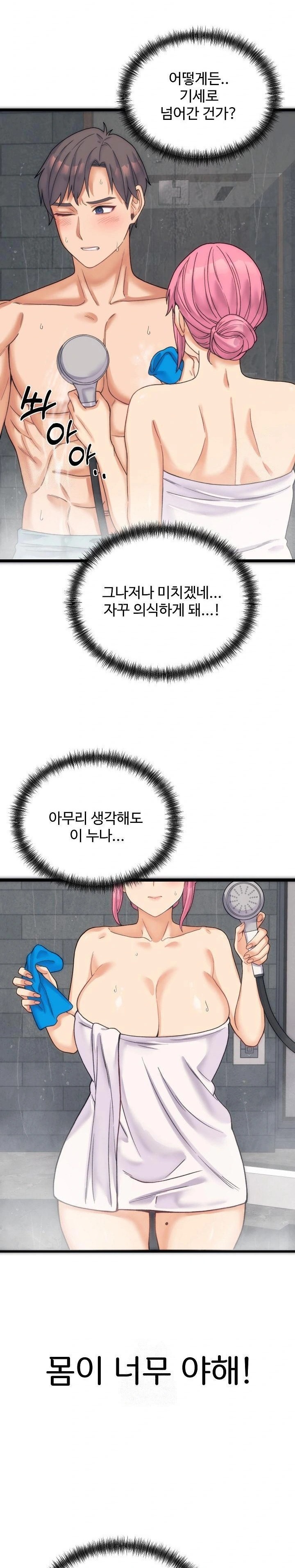 From Pauper to Prince Raw - Chapter 1 Page 39