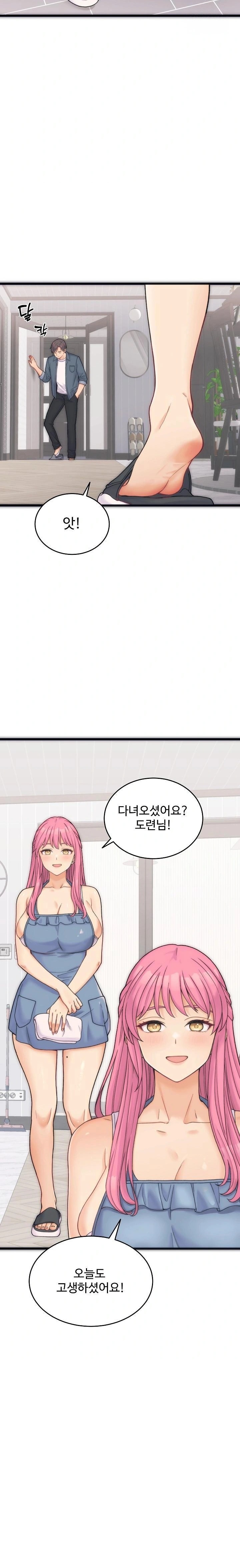 From Pauper to Prince Raw - Chapter 1 Page 7