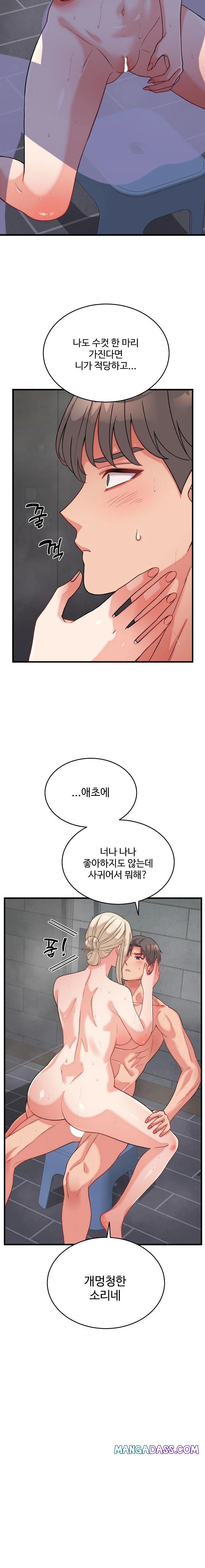 From Pauper to Prince Raw - Chapter 12 Page 10