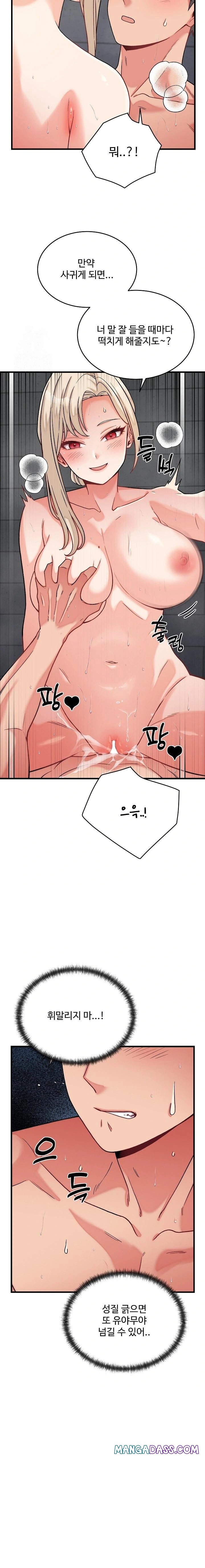 From Pauper to Prince Raw - Chapter 12 Page 16