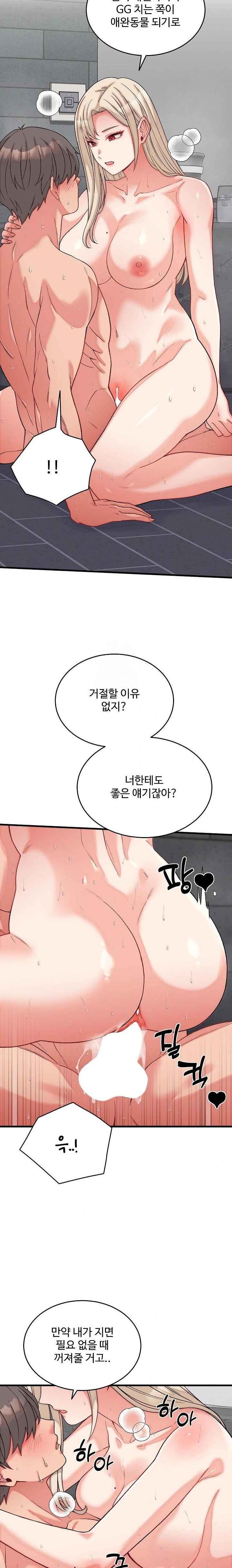 From Pauper to Prince Raw - Chapter 12 Page 20