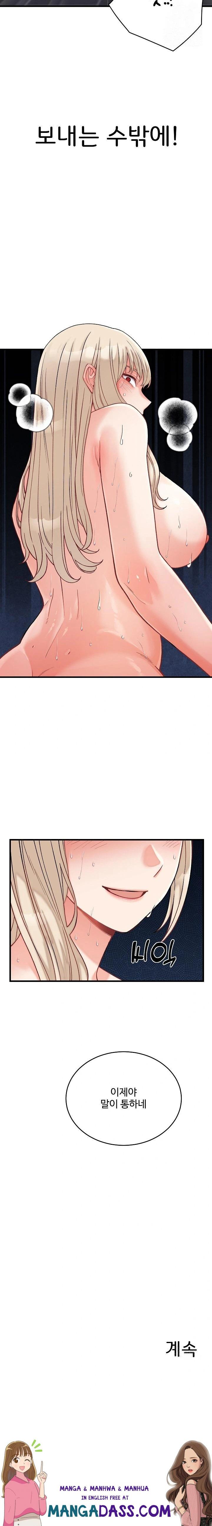 From Pauper to Prince Raw - Chapter 12 Page 23