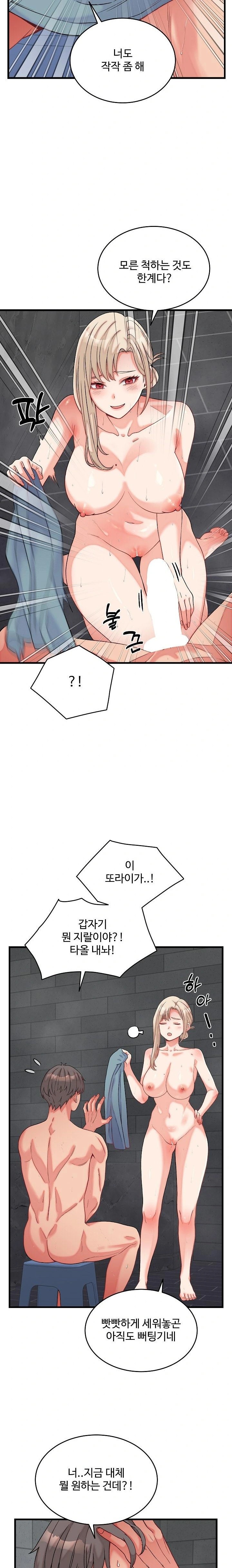 From Pauper to Prince Raw - Chapter 12 Page 4