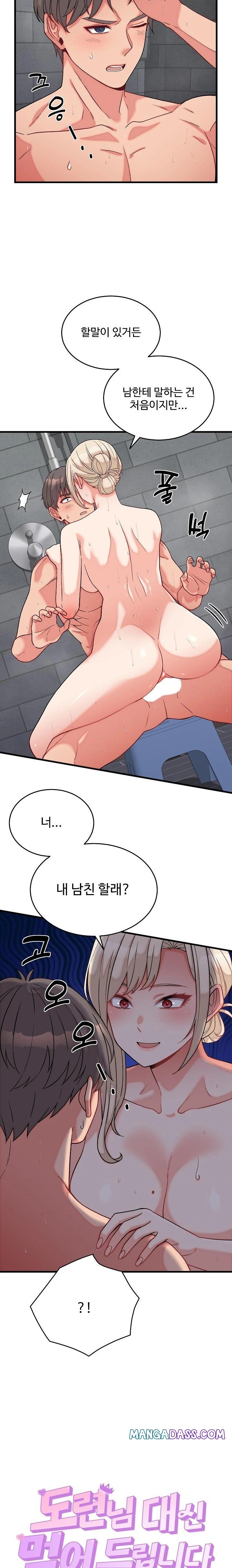 From Pauper to Prince Raw - Chapter 12 Page 5