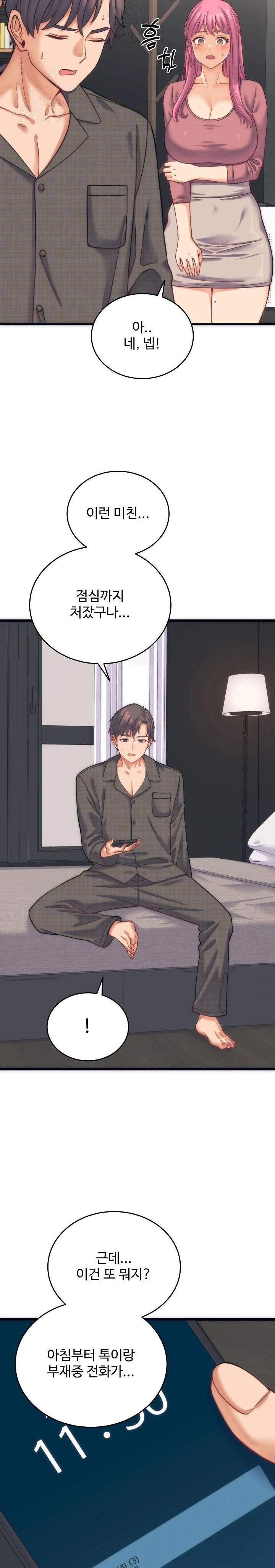 From Pauper to Prince Raw - Chapter 2 Page 10