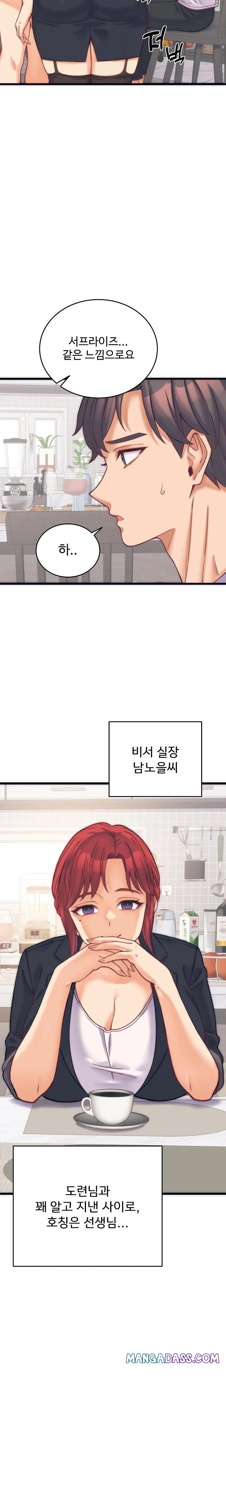 From Pauper to Prince Raw - Chapter 2 Page 17