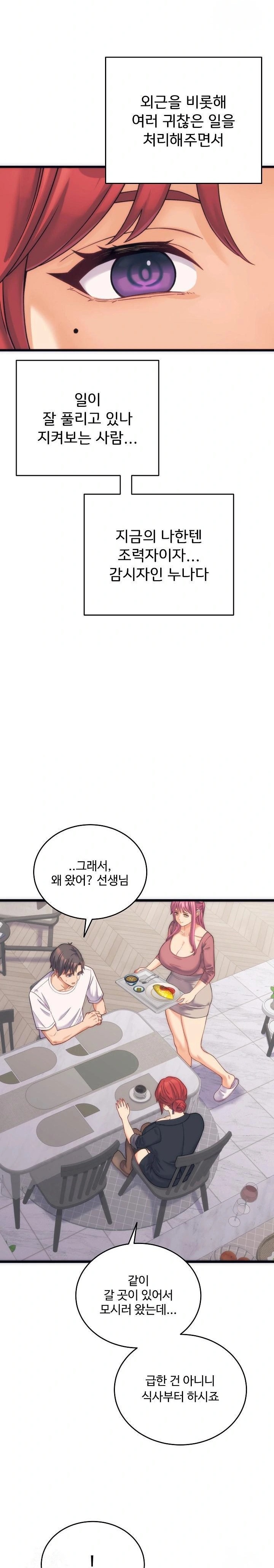 From Pauper to Prince Raw - Chapter 2 Page 18