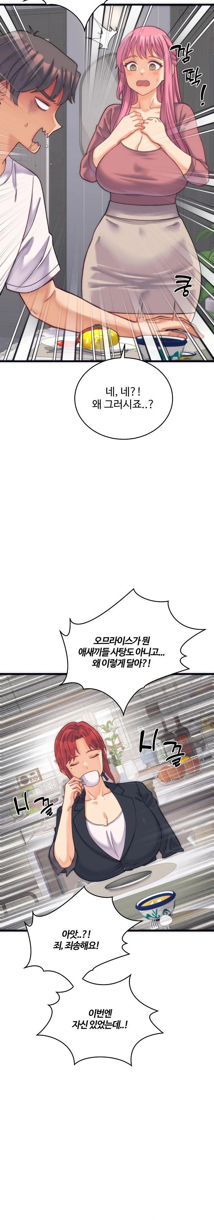 From Pauper to Prince Raw - Chapter 2 Page 20