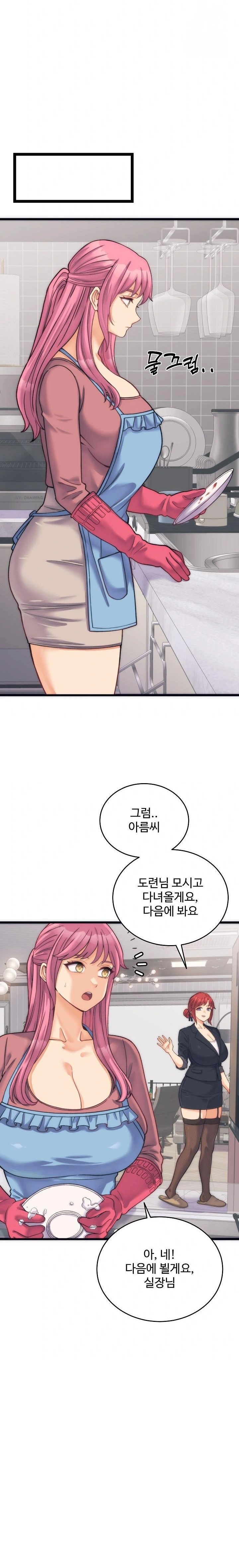 From Pauper to Prince Raw - Chapter 2 Page 21