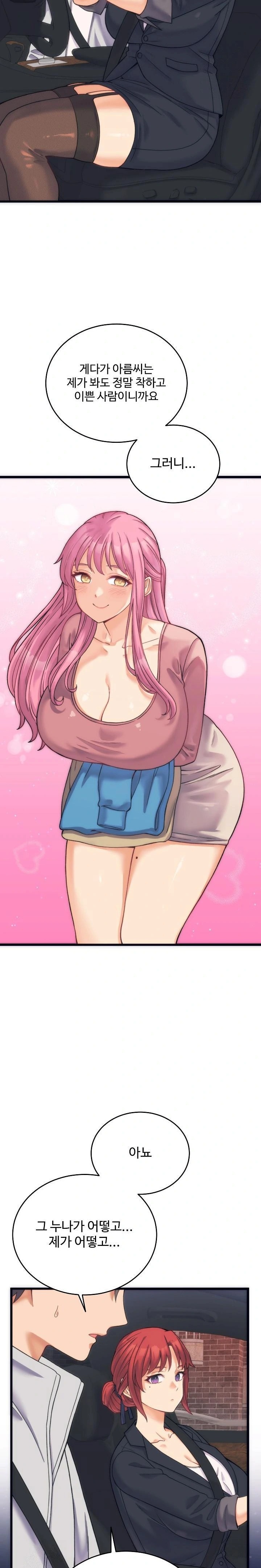 From Pauper to Prince Raw - Chapter 2 Page 29