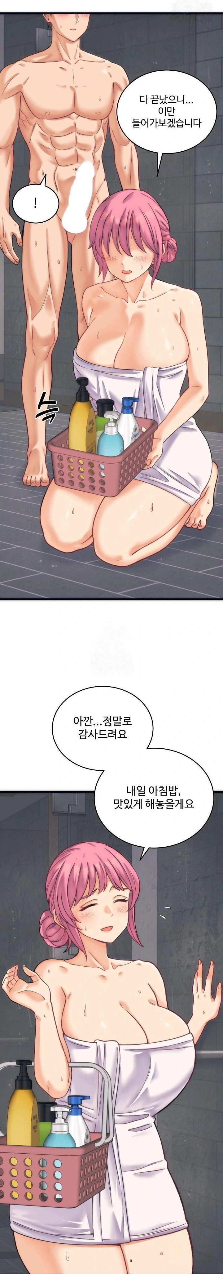 From Pauper to Prince Raw - Chapter 2 Page 4