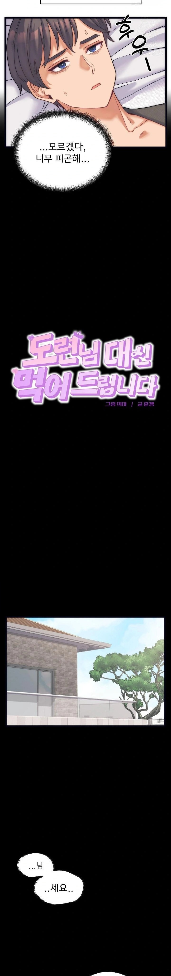 From Pauper to Prince Raw - Chapter 2 Page 7