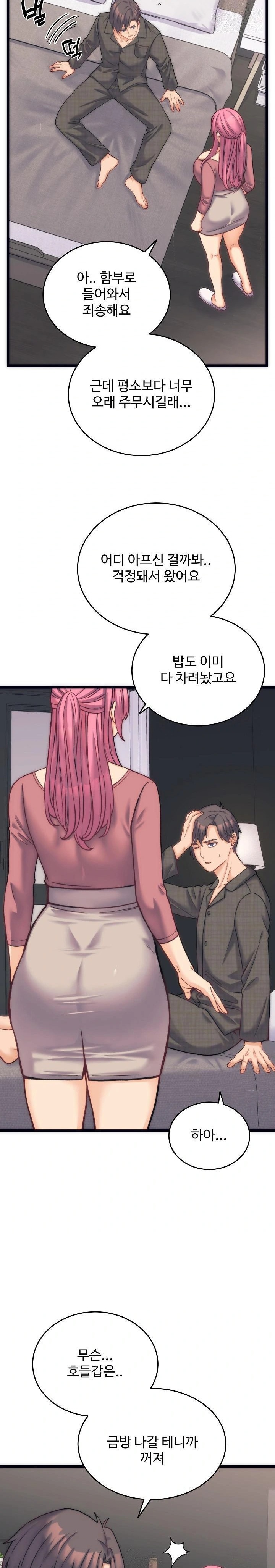 From Pauper to Prince Raw - Chapter 2 Page 9