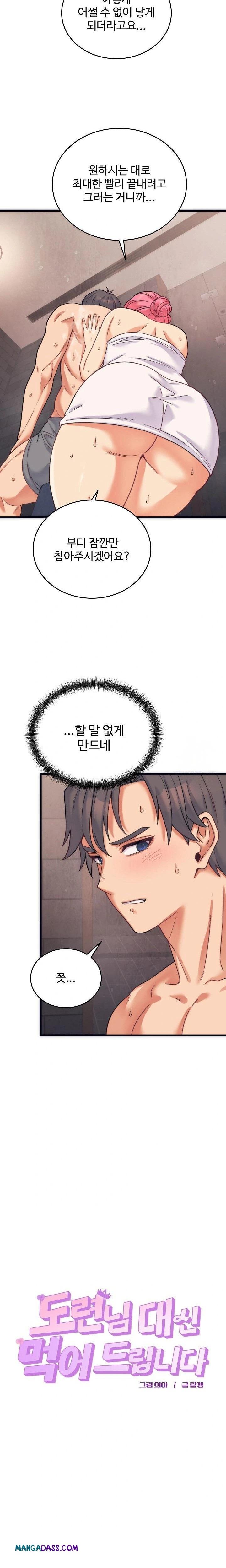 From Pauper to Prince Raw - Chapter 3 Page 3