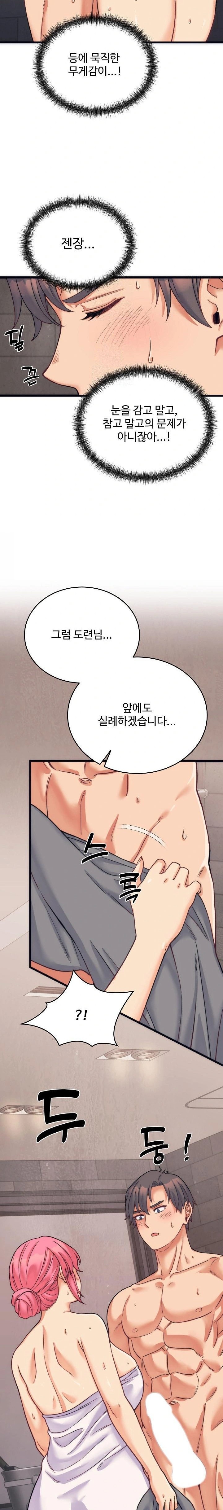 From Pauper to Prince Raw - Chapter 3 Page 5