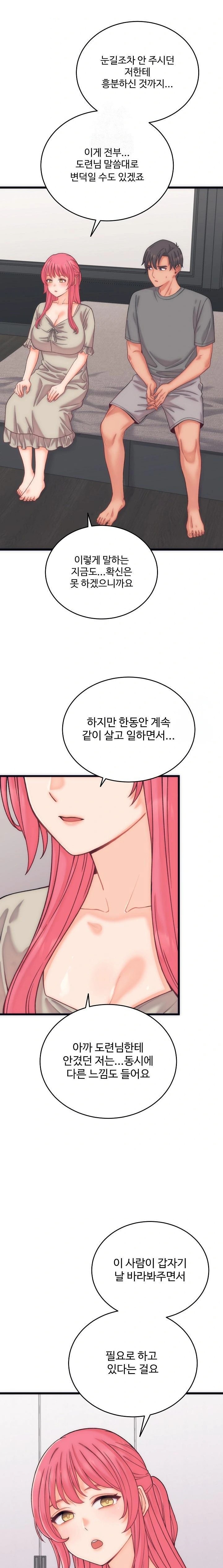 From Pauper to Prince Raw - Chapter 5 Page 16