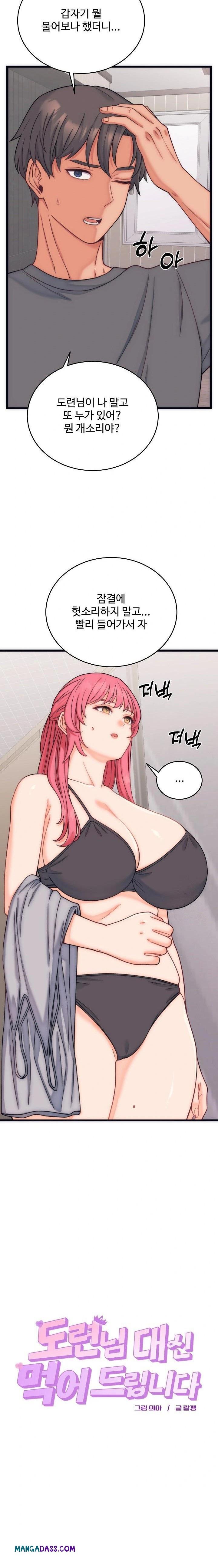 From Pauper to Prince Raw - Chapter 5 Page 2