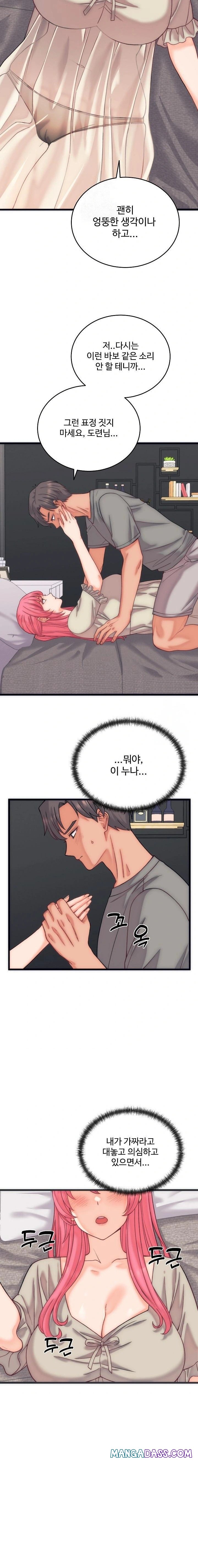 From Pauper to Prince Raw - Chapter 5 Page 20