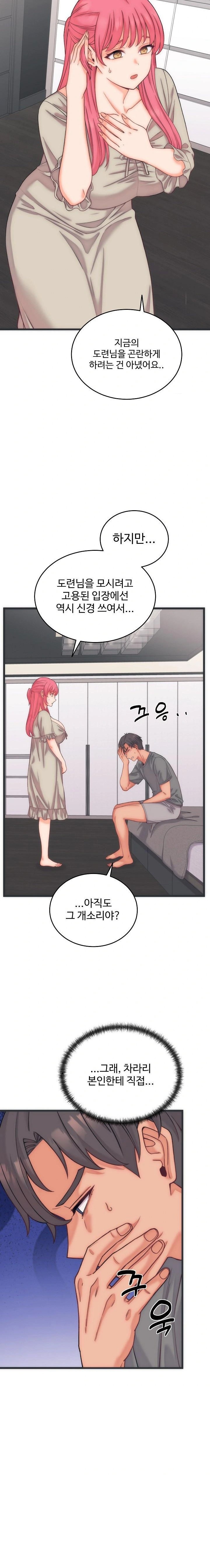 From Pauper to Prince Raw - Chapter 5 Page 8