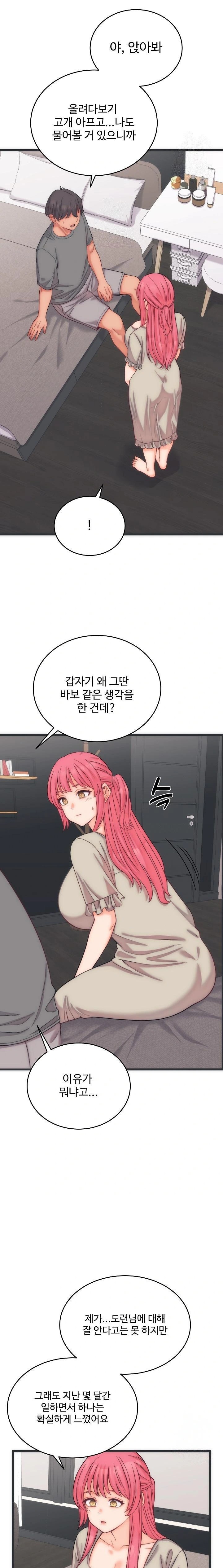 From Pauper to Prince Raw - Chapter 5 Page 9