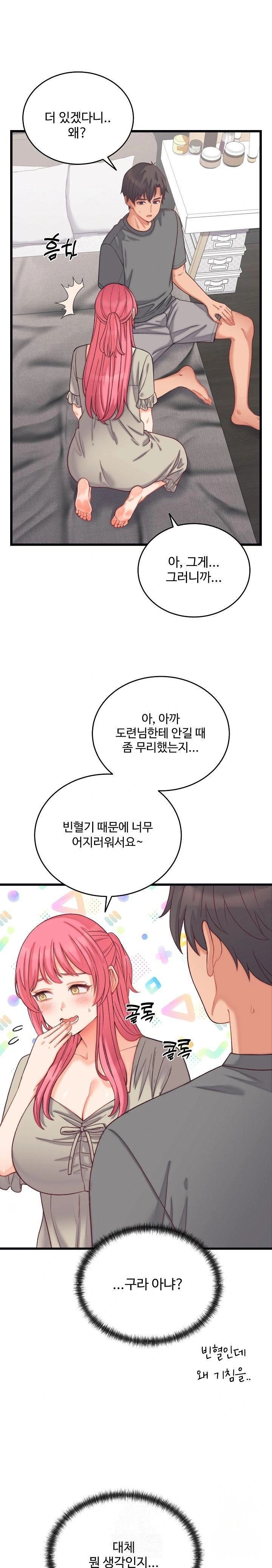 From Pauper to Prince Raw - Chapter 6 Page 1