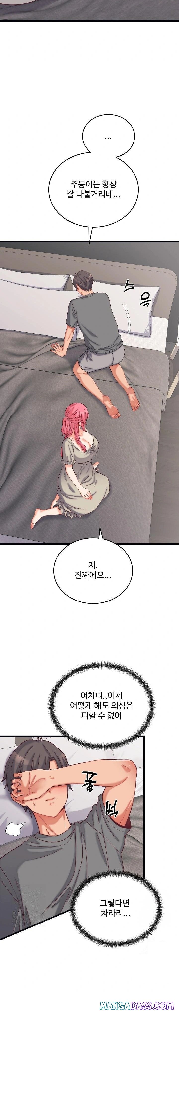 From Pauper to Prince Raw - Chapter 6 Page 13