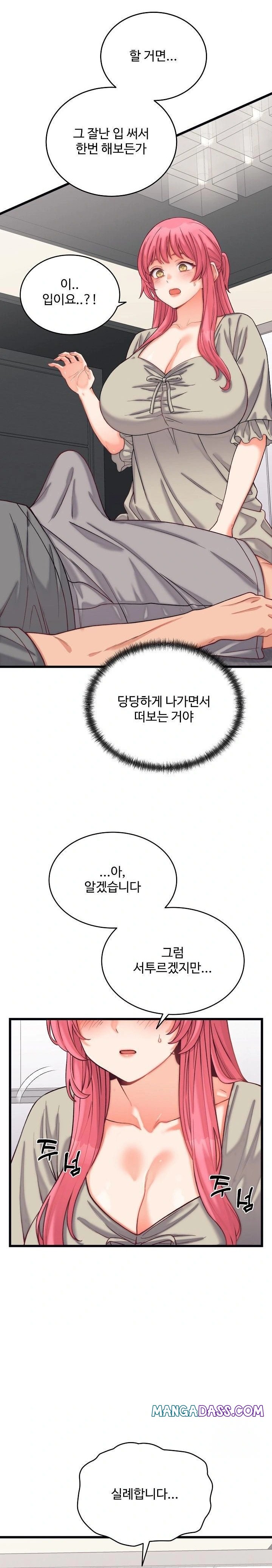 From Pauper to Prince Raw - Chapter 6 Page 14