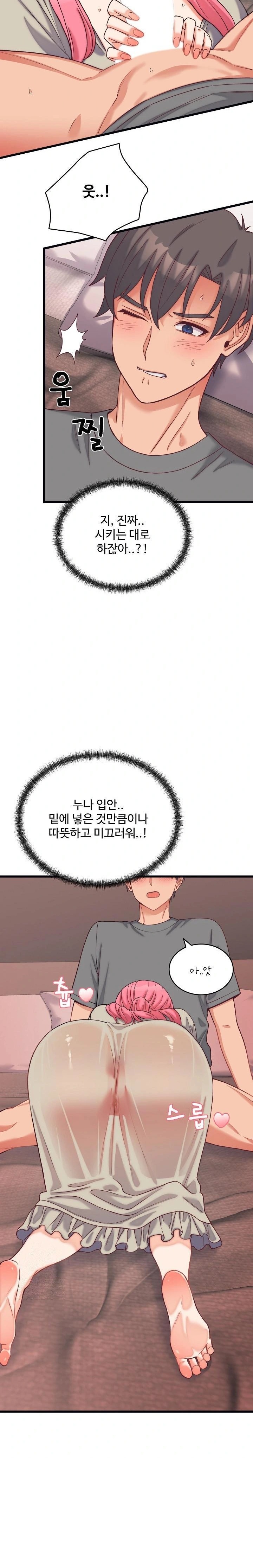 From Pauper to Prince Raw - Chapter 6 Page 16