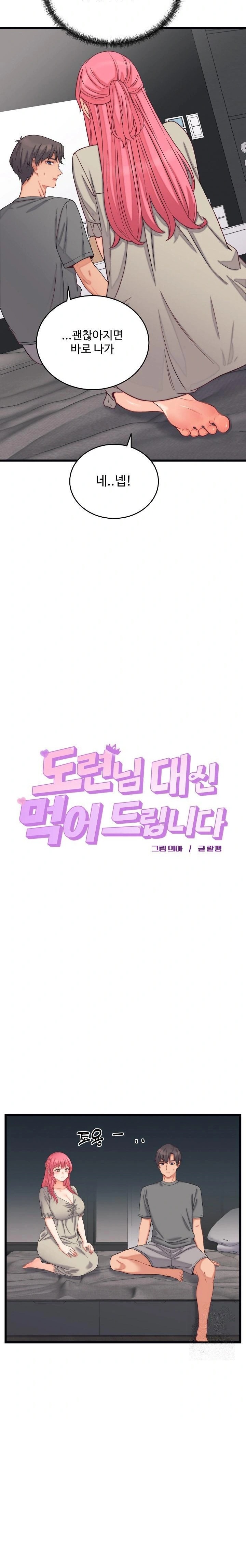 From Pauper to Prince Raw - Chapter 6 Page 2