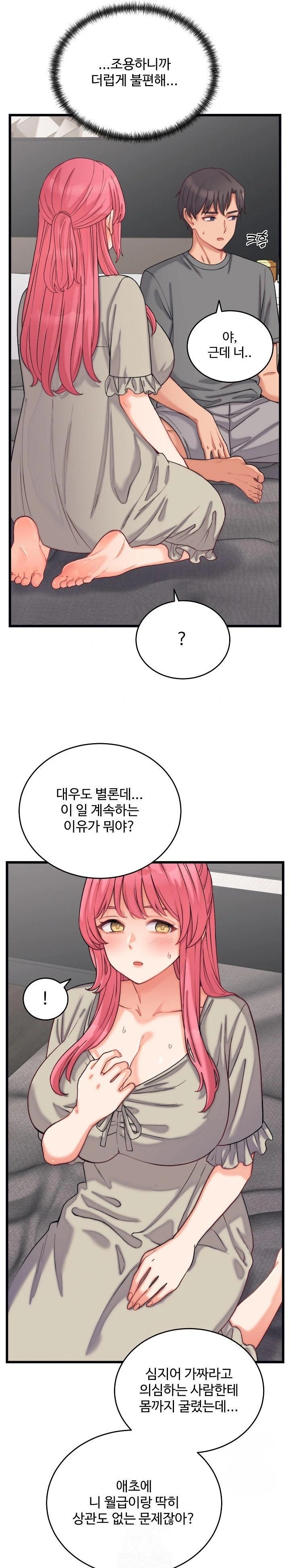 From Pauper to Prince Raw - Chapter 6 Page 3