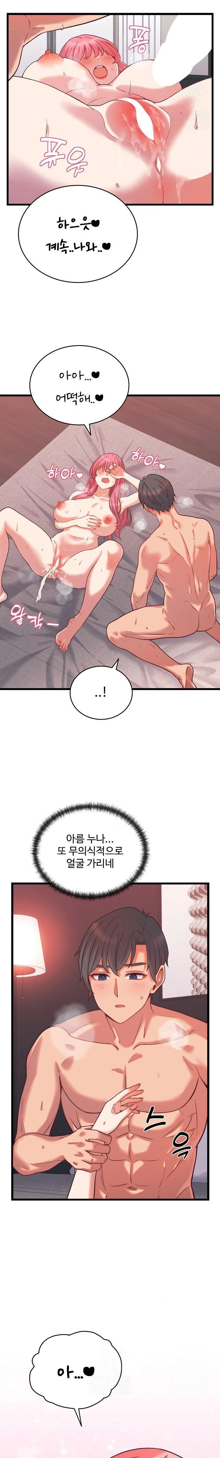 From Pauper to Prince Raw - Chapter 7 Page 13