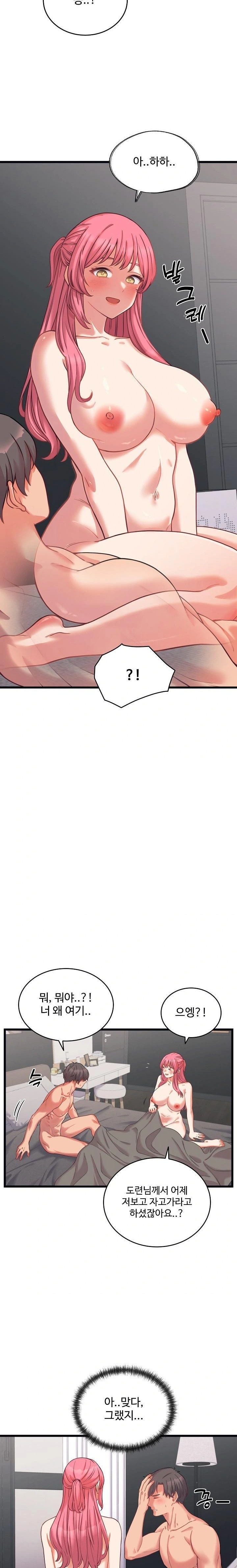 From Pauper to Prince Raw - Chapter 7 Page 16