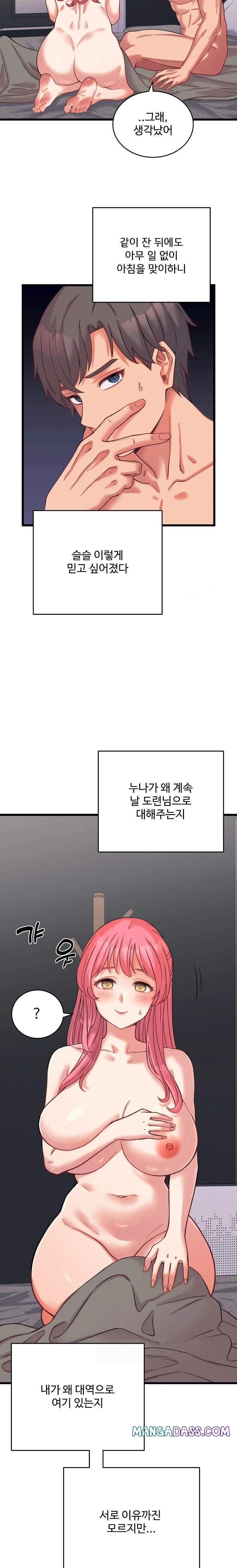 From Pauper to Prince Raw - Chapter 7 Page 17